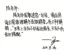 给老师出题，给家长颁奖 这些孩子厉害了