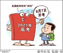 今年高考天气咋样？这些地方会有降雨