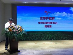 中国星锐影视基地项目落户山东省乐陵市