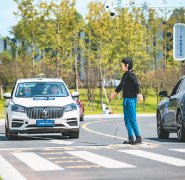 让智能网联汽车安全前行