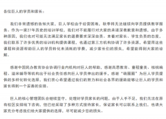 巨人教育宣布倒闭：学费无法退还 4种转课方案