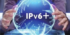 2022年，IPv6下一代互联网如何跑出“﹢”速度？