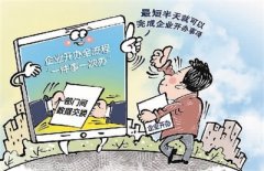 “一件事一次办”成地方政务服务“标配”