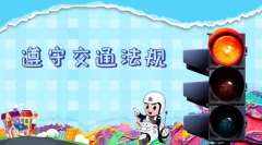 转给师生家长，来看中小学生寒假安